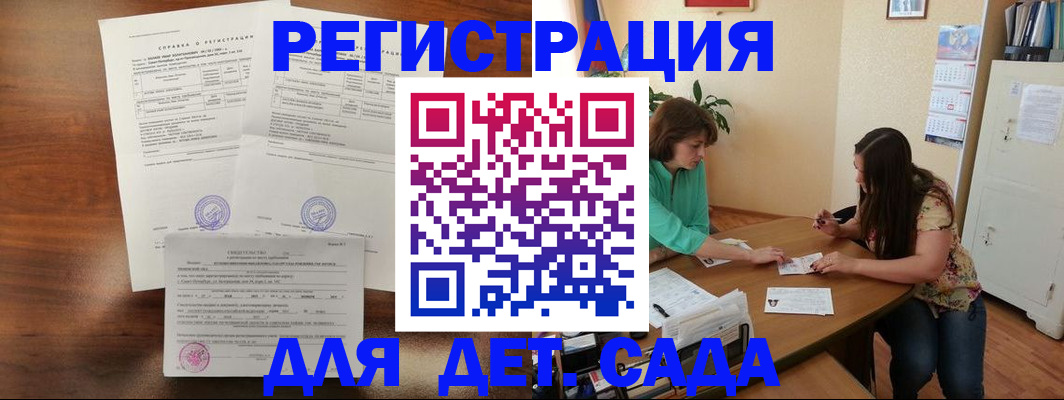 прописка от собственника в Омске