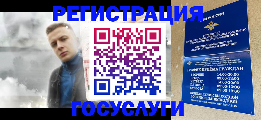 прописка штамп в Омске
