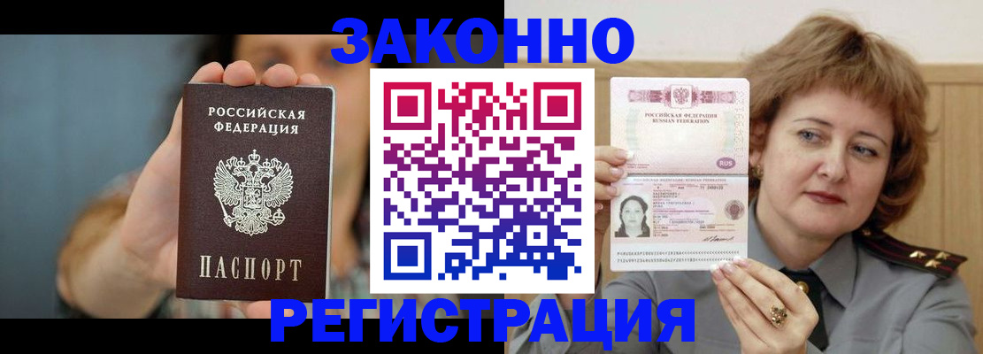 регистрация для школы в Омске
